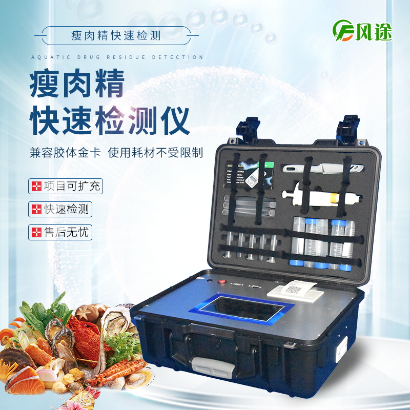 如何辨別瘦肉精豬肉？瘦肉金檢測(cè)儀使用體驗(yàn)好