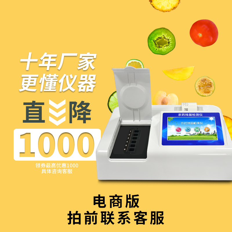 現(xiàn)場(chǎng)檢測(cè)and流動(dòng)測(cè)試，農(nóng)藥檢測(cè)儀的便利