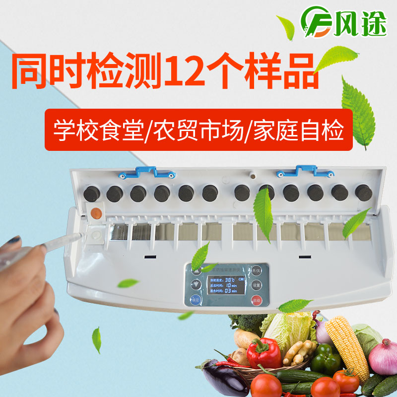 農(nóng)藥殘留檢測儀器系列產(chǎn)品