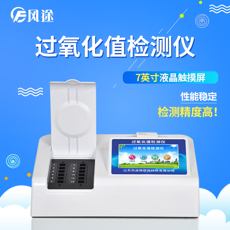 食用油壞了怎么看？酸價(jià)檢測(cè)儀解君愁