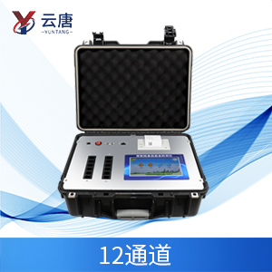 20通道農(nóng)藥殘留檢測儀