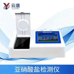 亞硝酸鹽如何檢測？