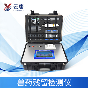 獸藥殘留快速檢測(cè)儀現(xiàn)場(chǎng)檢測(cè)快，節(jié)省時(shí)間和成本