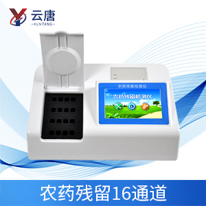 農(nóng)藥檢測(cè)儀器的選購(gòu)
