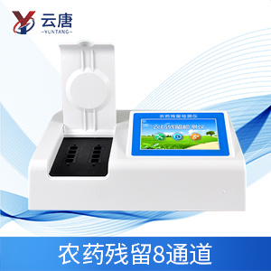 農(nóng)藥檢測(cè)儀便攜、時(shí)間短、低成本