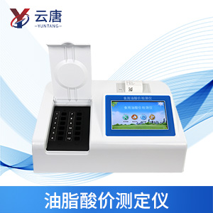 酸價測定儀快速判定食用油品質(zhì)優(yōu)劣