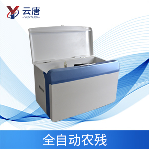 云唐全自動農(nóng)藥殘留檢測儀