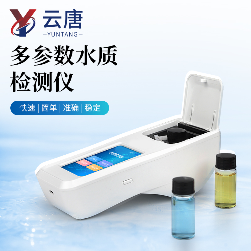 YT?S12 12 參數(shù)手持水質(zhì)檢測儀 核心賣點與常見問題解答