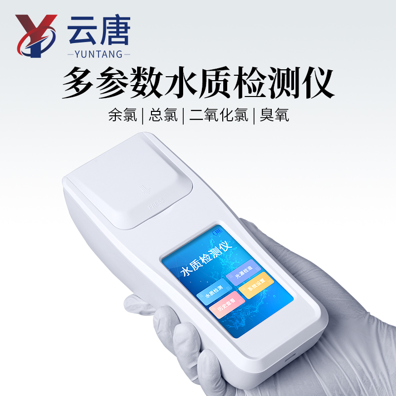 ?  2026 年多參數(shù)手持水質(zhì)檢測儀選型指南：四大主流廠家深度推薦與選購攻略