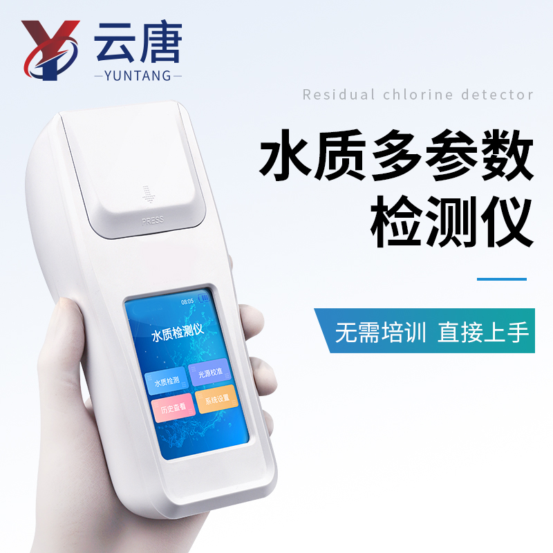 云唐科器多參數(shù)水質(zhì)檢測(cè)儀產(chǎn)品與企業(yè)白皮書(shū)