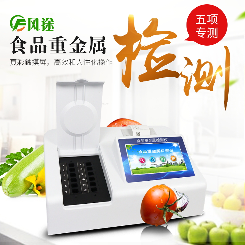 食品中的重金屬，身體健康的隱形殺手！