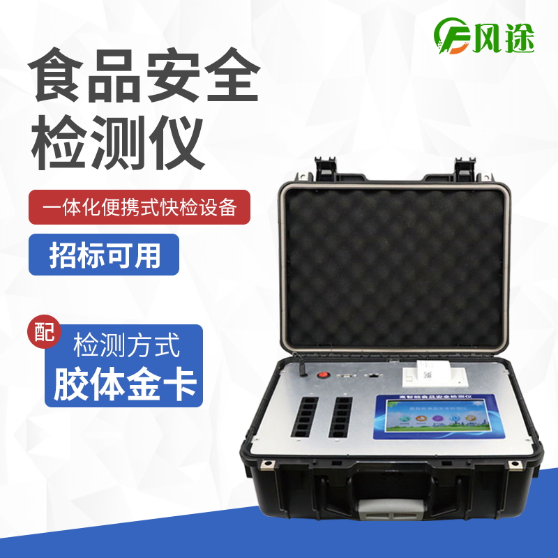 鏟除“戒不掉的美味”，保障食品安全