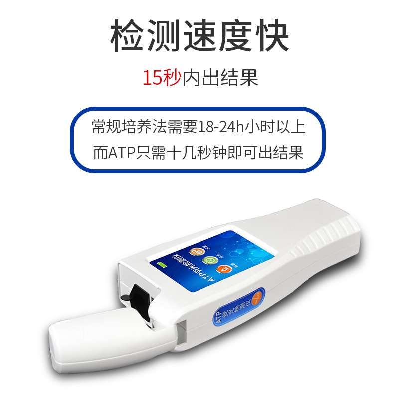 食源性疫病如何預(yù)防？ATP熒光檢測儀自檢保護消費者安全