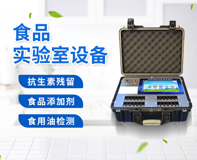 食品安全檢測儀：食安事故頻發(fā)，光靠市場監(jiān)管是不夠的