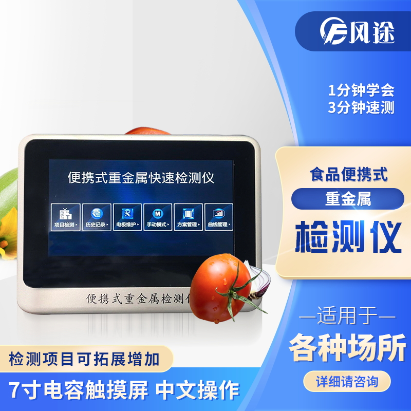 大米重金屬鎘快檢儀及時發(fā)現(xiàn)鎘大米