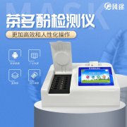 茶多酚檢測(cè)儀檢測(cè)茶飲品中TP含量