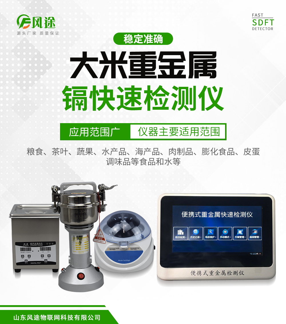 食品重金屬含量檢測(cè)儀：生姜鉛超標(biāo)怎么辦？這些食物助人體排鉛