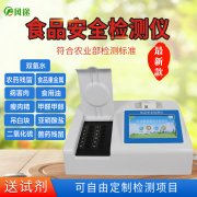 食品多參數(shù)檢測儀質量如何？適合什么單位？什么優(yōu)勢？