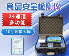 便攜式農(nóng)藥殘留檢測(cè)儀支持現(xiàn)場(chǎng)食品安全檢測(cè)工作