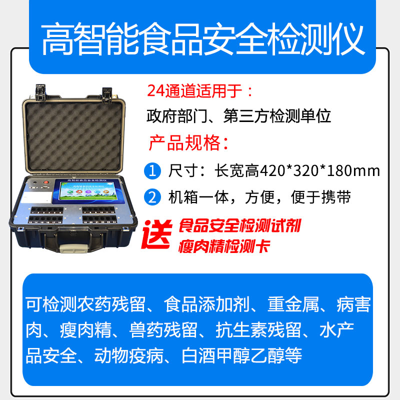 FT-G2400公益訴訟勘查檢測一體機(jī)