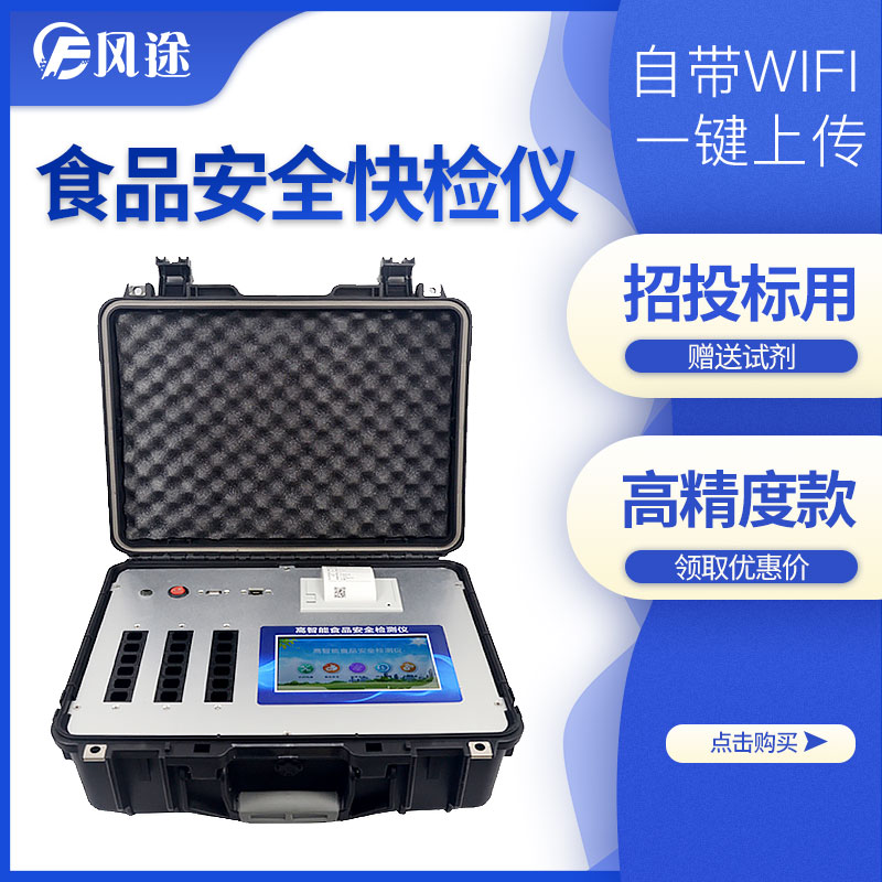 水果口感變甜是因?yàn)榇蛄颂鹈鬯?？風(fēng)途物聯(lián)網(wǎng)提醒您勿信謠言