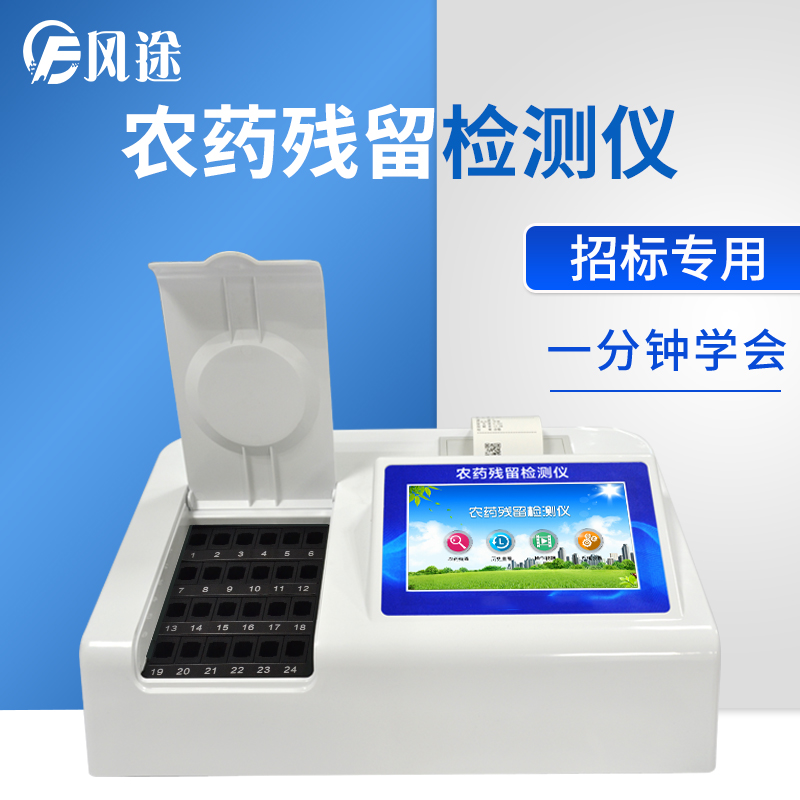 食品安全快檢車檢測(cè)設(shè)備實(shí)施方案