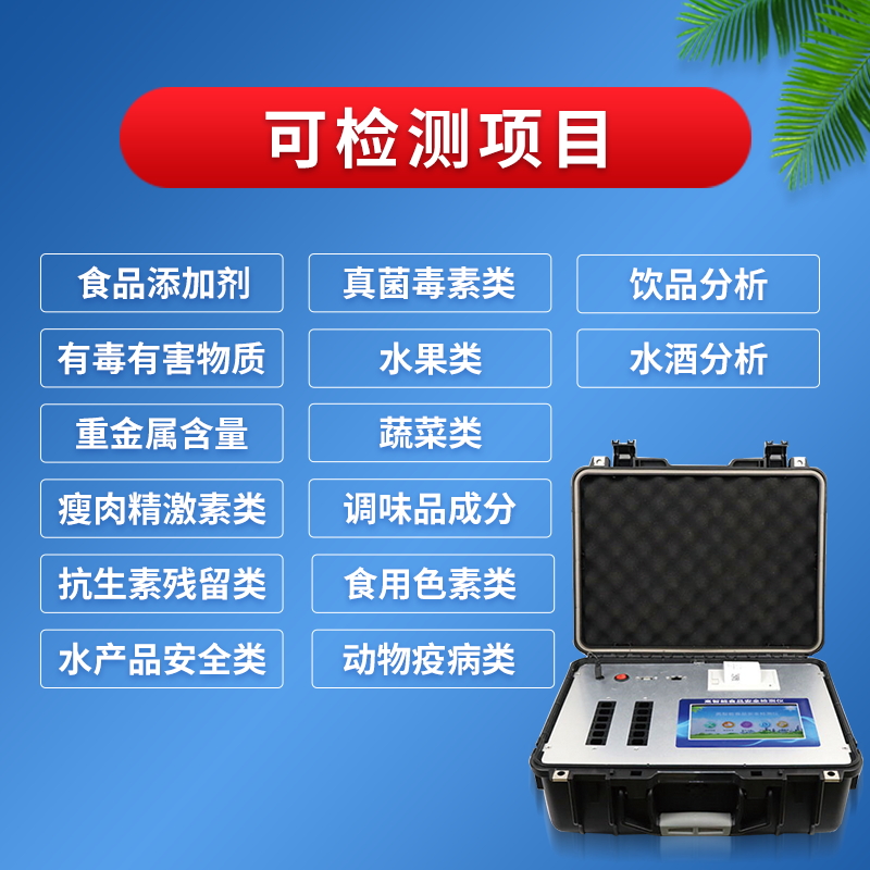 關(guān)于醋的檢測你知道嗎？風(fēng)途物聯(lián)網(wǎng)專業(yè)食品檢測設(shè)備廠家