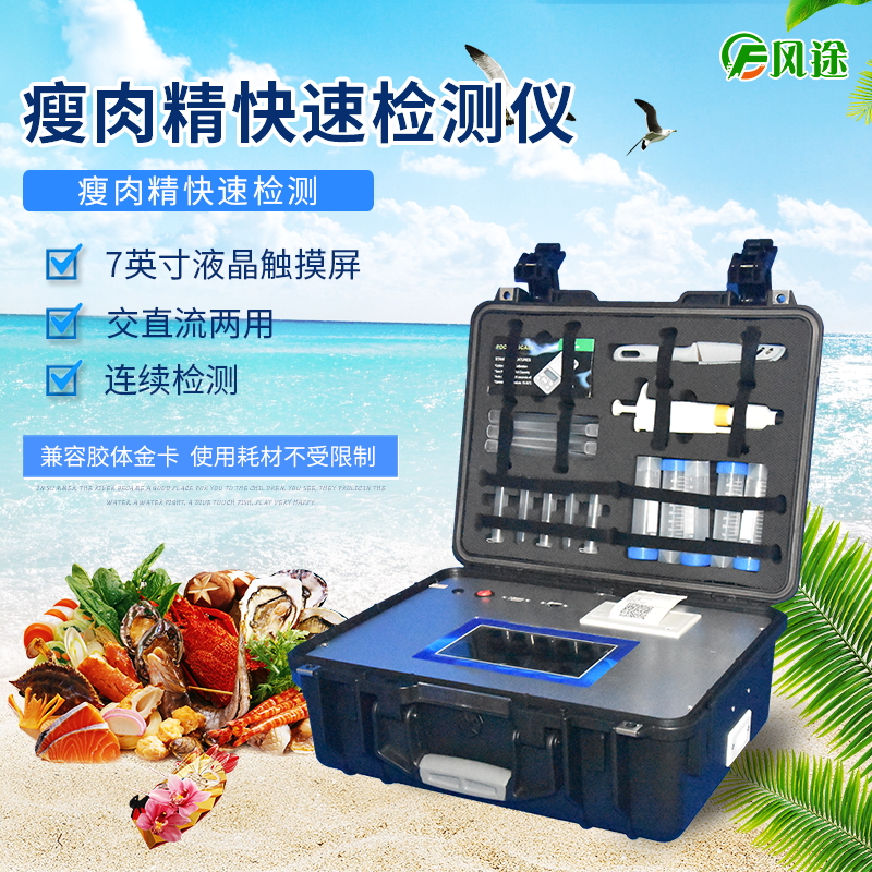 新疆奎屯市人民法院公開(kāi)宣判一起“瘦肉精”案件，絕不姑息！