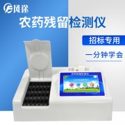 全新農(nóng)藥檢測(cè)儀廠家【云唐科技】