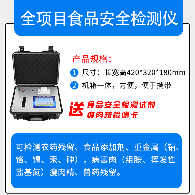 食品藥品檢測儀器企業(yè)