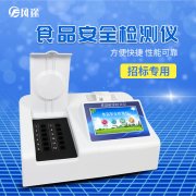 食品安全綜合檢測(cè)儀檢測(cè)食品中可能含有的硼砂