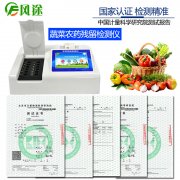 酶抑制率農(nóng)藥檢測儀