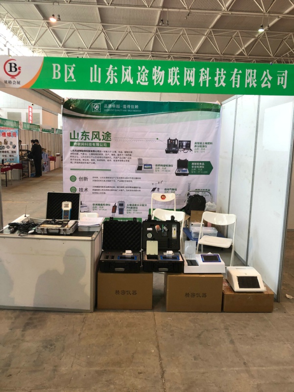 風途科技參加第14屆中國（臨沂）農(nóng)業(yè)機械及配件博覽會