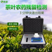 有農(nóng)藥殘留的茶葉能喝嗎？