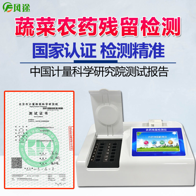 農(nóng)藥殘留檢測(cè)酶抑制率法應(yīng)用廣泛的原因 