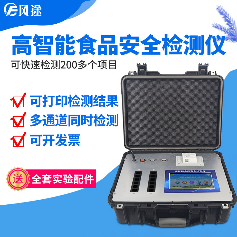 食品安全速測(cè)儀，預(yù)防食物安全隱患