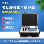 蜂蜜需要檢測(cè)哪些項(xiàng)目？蜂蜜檢測(cè)儀怎么樣？