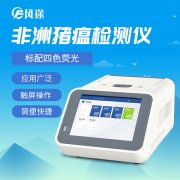 非洲豬瘟傳染性強(qiáng)，如何檢測？