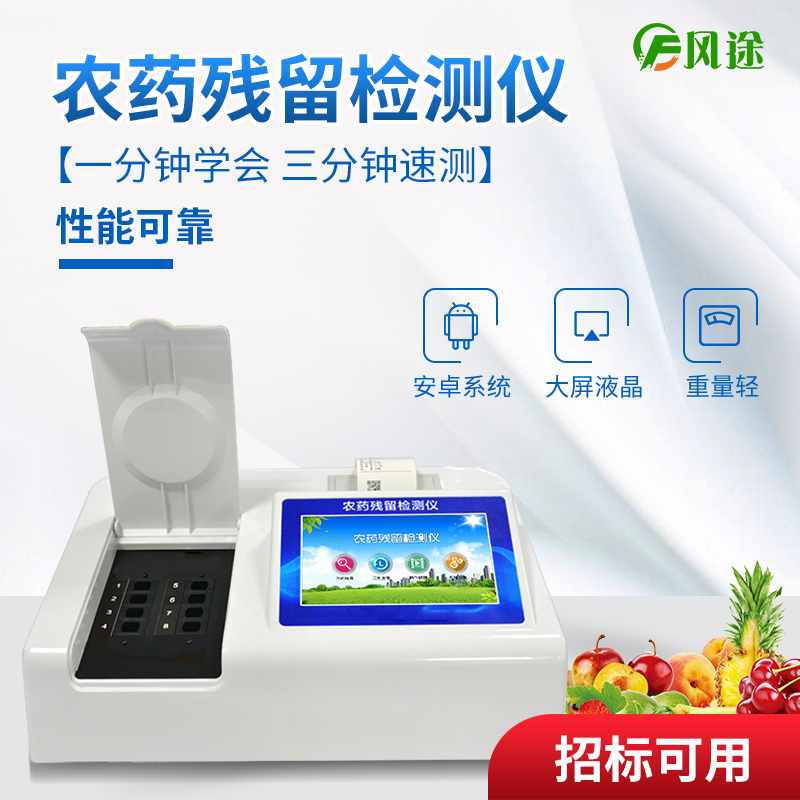 西瓜消費(fèi)旺季到，農(nóng)藥檢測儀護(hù)食安