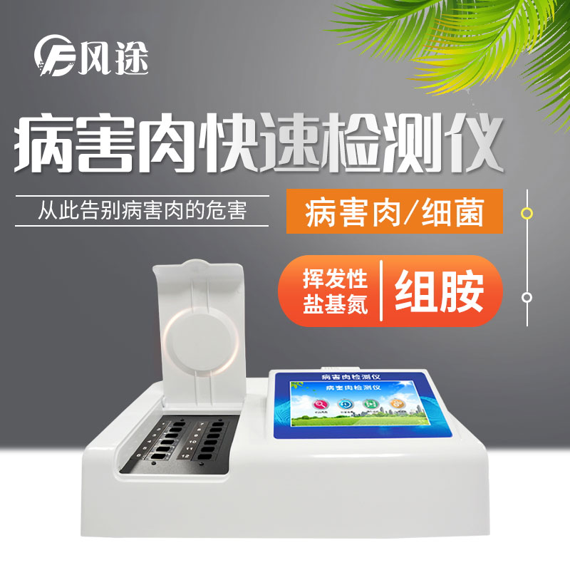 沒有病害肉檢測儀，如何檢測病豬肉？