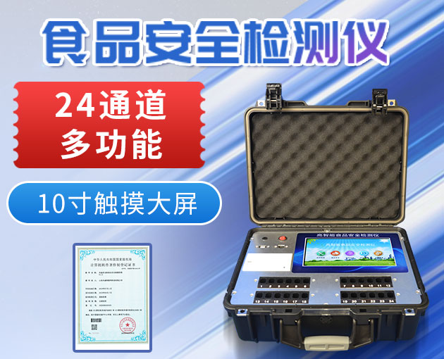 油脂過氧化值、蜂蜜果糖和葡萄糖如何快檢？風(fēng)途FT-G2400……