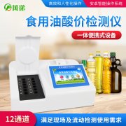 酸價與過氧化值有什么區(qū)別？