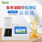 油品酸價(jià)如何科學(xué)檢測(cè)？