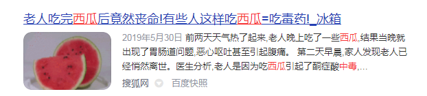 冰鎮(zhèn)西瓜很好吃，但是不能多吃