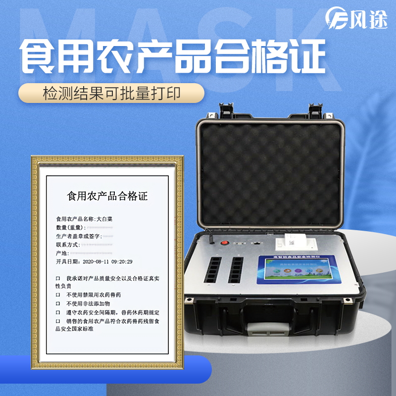 適合生產(chǎn)基地使用的食用農(nóng)產(chǎn)品合格證打印一體機(jī)