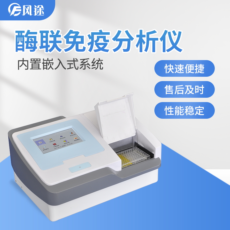 適用于養(yǎng)殖場的動物疫病快速診斷儀