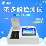 茶多酚在食品工業(yè)中發(fā)揮的作用