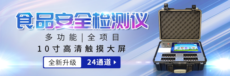 食品檢測(cè)，有前景的行業(yè)！