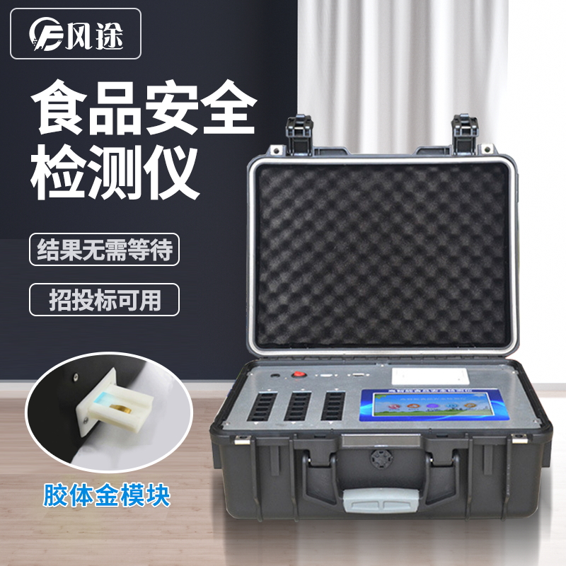 檢測(cè)儀器為食品安全把關(guān)