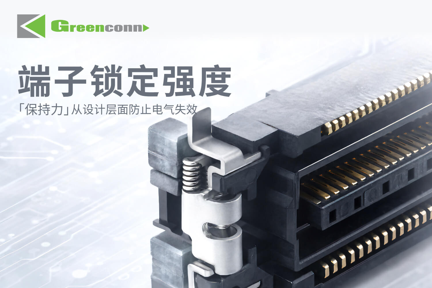 連接器機(jī)械可靠性：六項(xiàng)常規(guī)測試的工程邏輯
